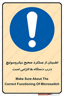 necessary , کارکرد , درست , قفل , ماشین آلات , ضروری , 