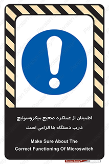 necessary , کارکرد , درست , قفل , ماشین آلات , ضروری , 