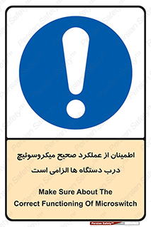necessary , کارکرد , درست , قفل , ماشین آلات , ضروری , 