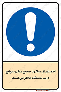 necessary , کارکرد , درست , قفل , ماشین آلات , ضروری , 