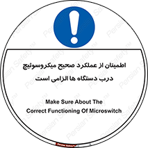 necessary , کارکرد , درست , قفل , ماشین آلات , ضروری , 
