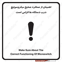 necessary , کارکرد , درست , قفل , ماشین آلات , ضروری , 