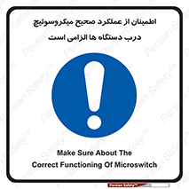 necessary , کارکرد , درست , قفل , ماشین آلات , ضروری , 