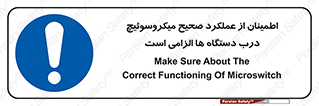 necessary , کارکرد , درست , قفل , ماشین آلات , ضروری , 