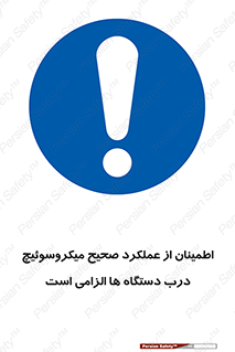 necessary , کارکرد , درست , قفل , ماشین آلات , ضروری , 