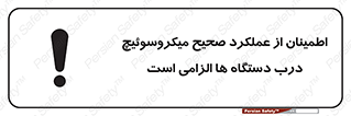 necessary , کارکرد , درست , قفل , ماشین آلات , ضروری , 