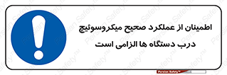 necessary , کارکرد , درست , قفل , ماشین آلات , ضروری , 