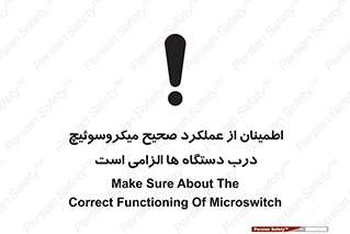 necessary , کارکرد , درست , قفل , ماشین آلات , ضروری , 