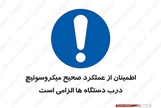necessary , کارکرد , درست , قفل , ماشین آلات , ضروری , 