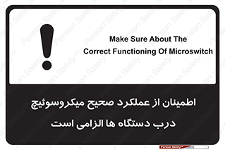 necessary , کارکرد , درست , قفل , ماشین آلات , ضروری , 