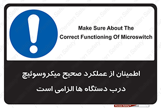 necessary , کارکرد , درست , قفل , ماشین آلات , ضروری , 
