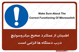 necessary , کارکرد , درست , قفل , ماشین آلات , ضروری , 