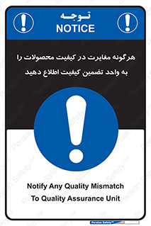 QA , production , تفاوت , تولیدات , خبر , مطلع سازید , QC , 