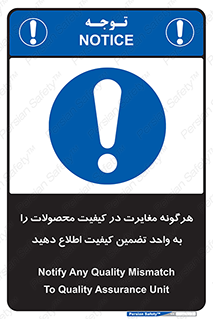 QA , production , تفاوت , تولیدات , خبر , مطلع سازید , QC , 