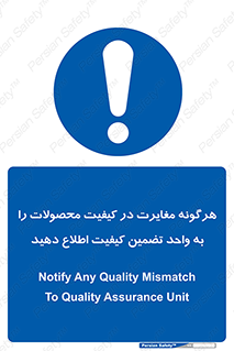 QA , production , تفاوت , تولیدات , خبر , مطلع سازید , QC , 