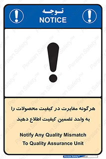QA , production , تفاوت , تولیدات , خبر , مطلع سازید , QC , 