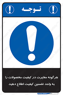 QA , production , تفاوت , تولیدات , خبر , مطلع سازید , QC , 