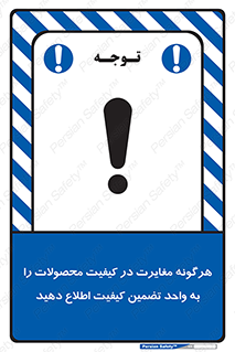 QA , production , تفاوت , تولیدات , خبر , مطلع سازید , QC , 