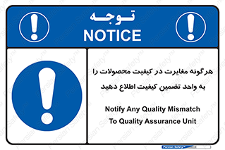 QA , production , تفاوت , تولیدات , خبر , مطلع سازید , QC , 