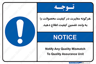 QA , production , تفاوت , تولیدات , خبر , مطلع سازید , QC , 