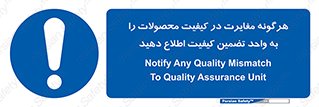 QA , production , تفاوت , تولیدات , خبر , مطلع سازید , QC , 