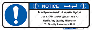 QA , production , تفاوت , تولیدات , خبر , مطلع سازید , QC , 
