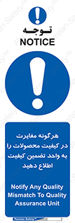 QA , production , تفاوت , تولیدات , خبر , مطلع سازید , QC , 