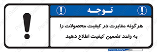 QA , production , تفاوت , تولیدات , خبر , مطلع سازید , QC , 