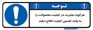 QA , production , تفاوت , تولیدات , خبر , مطلع سازید , QC , 