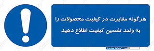 QA , production , تفاوت , تولیدات , خبر , مطلع سازید , QC , 