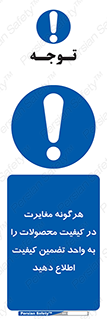QA , production , تفاوت , تولیدات , خبر , مطلع سازید , QC , 
