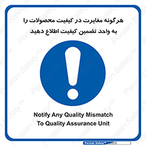 QA , production , تفاوت , تولیدات , خبر , مطلع سازید , QC , 