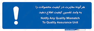 QA , production , تفاوت , تولیدات , خبر , مطلع سازید , QC , 