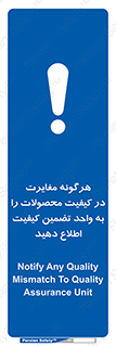 QA , production , تفاوت , تولیدات , خبر , مطلع سازید , QC , 