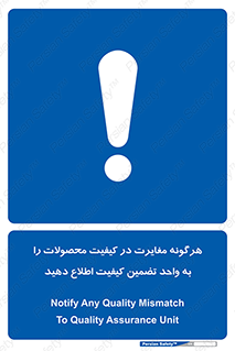 QA , production , تفاوت , تولیدات , خبر , مطلع سازید , QC , 