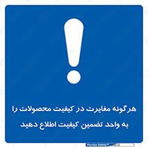 QA , production , تفاوت , تولیدات , خبر , مطلع سازید , QC , 