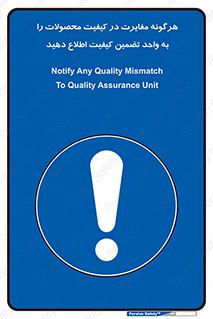 QA , production , تفاوت , تولیدات , خبر , مطلع سازید , QC , 