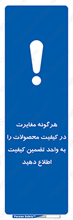 QA , production , تفاوت , تولیدات , خبر , مطلع سازید , QC , 