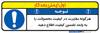 QA , production , تفاوت , تولیدات , خبر , مطلع سازید , QC , 