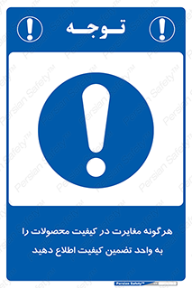 QA , production , تفاوت , تولیدات , خبر , مطلع سازید , QC , 
