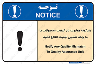 QA , production , تفاوت , تولیدات , خبر , مطلع سازید , QC , 