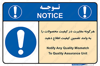 QA , production , تفاوت , تولیدات , خبر , مطلع سازید , QC , 