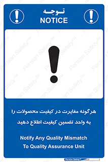 QA , production , تفاوت , تولیدات , خبر , مطلع سازید , QC , 