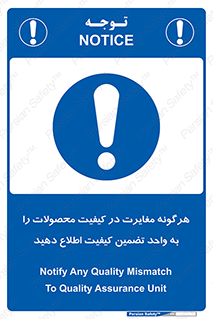 QA , production , تفاوت , تولیدات , خبر , مطلع سازید , QC , 