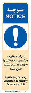 QA , production , تفاوت , تولیدات , خبر , مطلع سازید , QC , 
