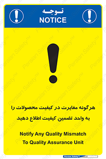 QA , production , تفاوت , تولیدات , خبر , مطلع سازید , QC , 