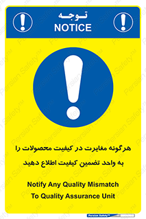 QA , production , تفاوت , تولیدات , خبر , مطلع سازید , QC , 