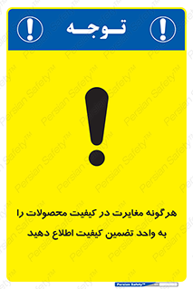 QA , production , تفاوت , تولیدات , خبر , مطلع سازید , QC , 
