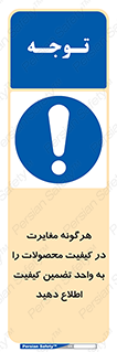 QA , production , تفاوت , تولیدات , خبر , مطلع سازید , QC , 