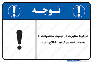QA , production , تفاوت , تولیدات , خبر , مطلع سازید , QC , 